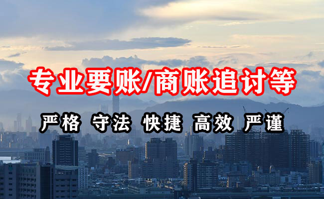 濠江要债公司